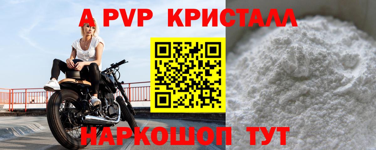 А ПВП Соль Моршанск