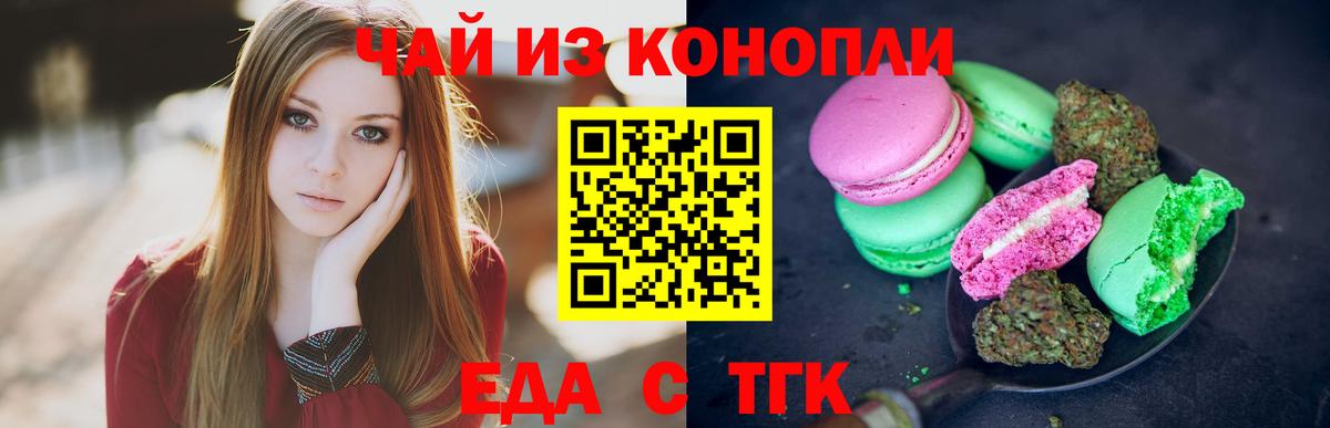 Моршанск  Cannafood конопля  Вход с VPN 