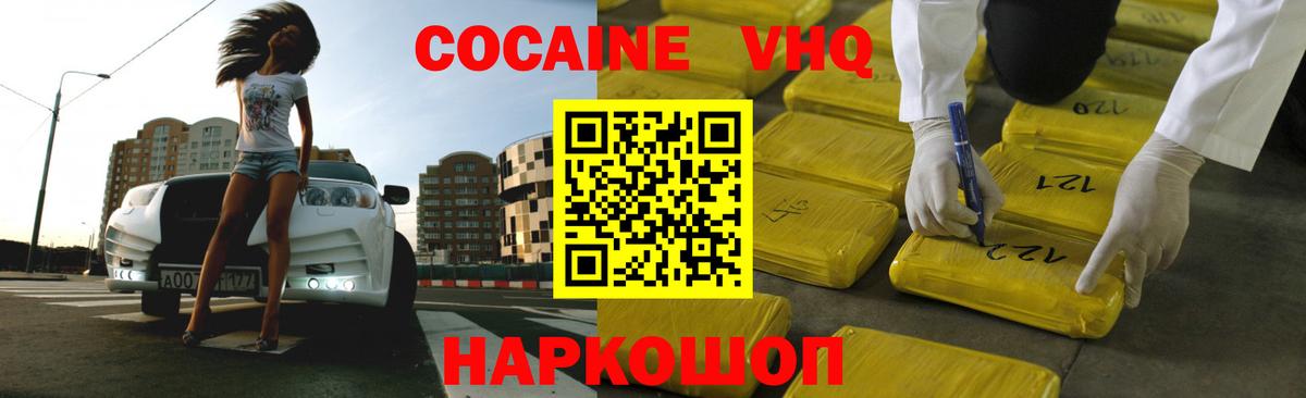 COCAIN 98% Моршанск