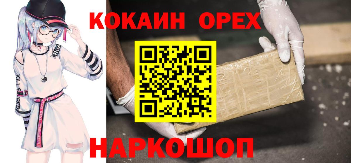 Моршанск  КОКАИН Колумбийский  Вход с VPN  Cocaine FishScale 