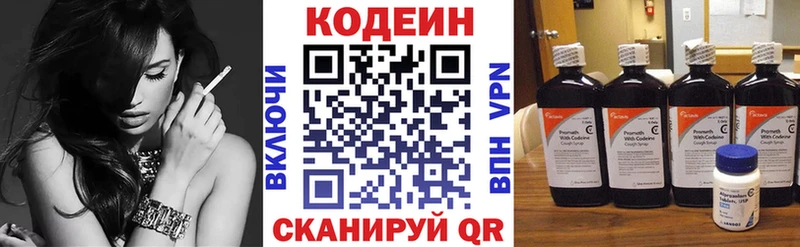 Кодеиновый сироп Lean напиток Lean (лин)  Моршанск 