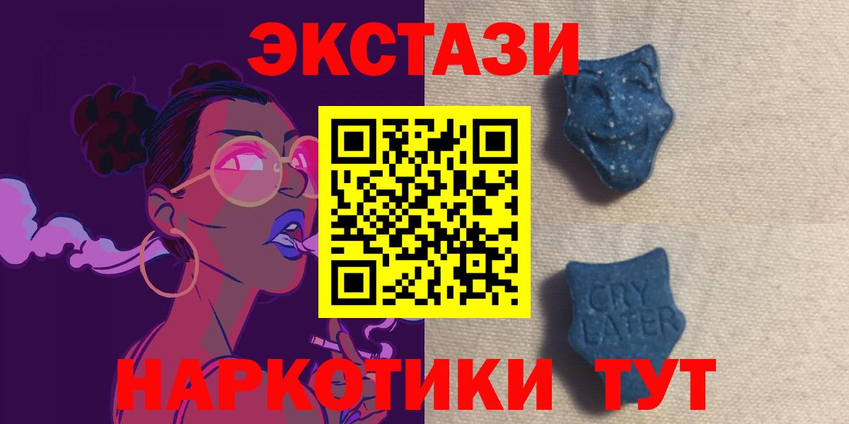 MEGA рабочий сайт  Ecstasy VHQ  Ecstasy  Вход с VPN  Моршанск  Экстази ешки 