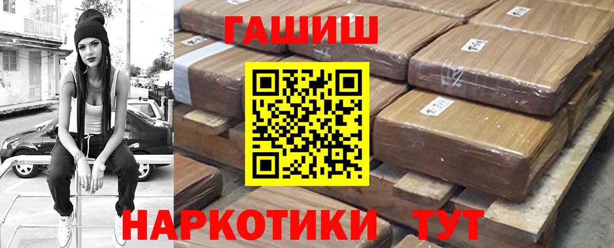 Гашиш 40% ТГК  Вход с VPN  ГАШИШ  Моршанск  ГАШ убойный 