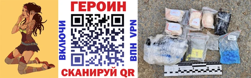 MEGA зеркало  Моршанск  ГЕРОИН Heroin 
