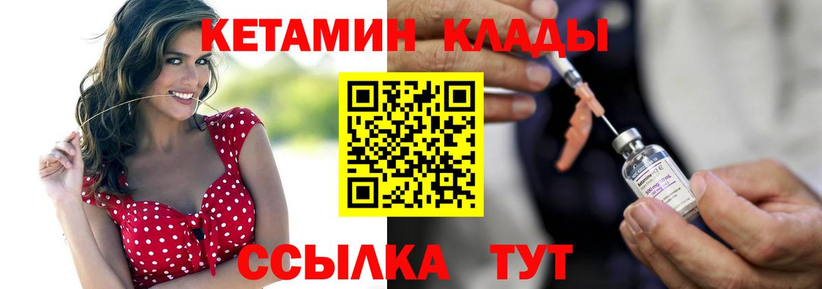 Кетамин VHQ  Вход с VPN  КЕТАМИН VHQ  ссылка на мегу вход  Моршанск 