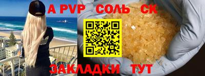 Альфа ПВП Гуково