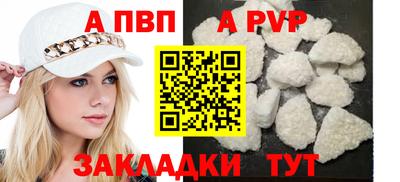 Альфа ПВП Гуково