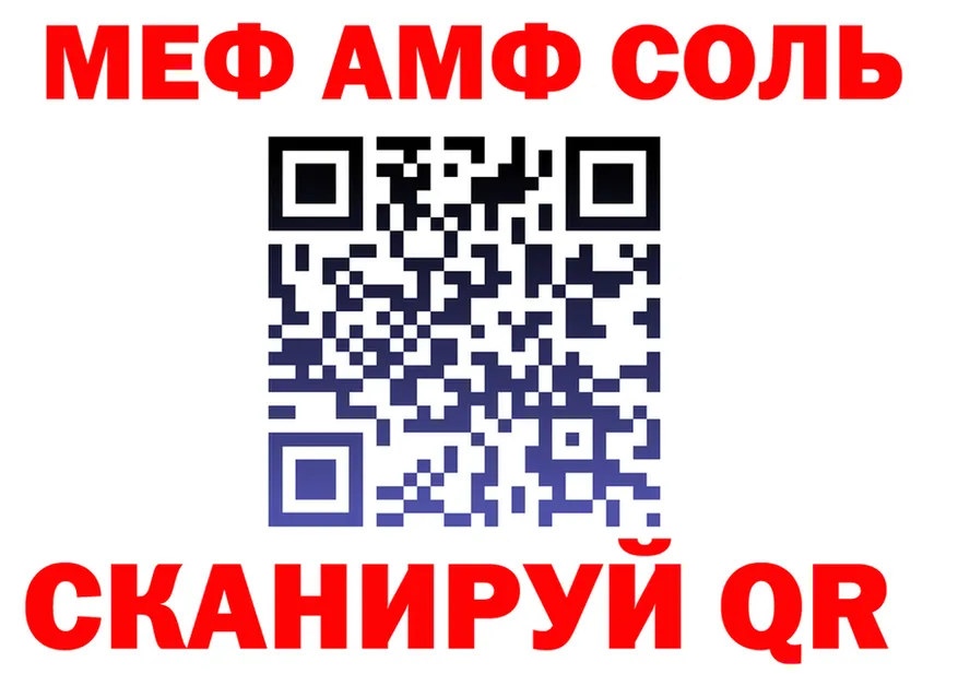 МЕФ 4 MMC ссылки это мега Моршанск