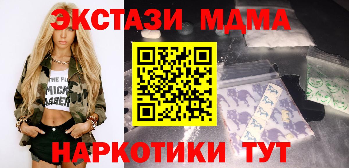 MDMA молли  Вход с VPN  МДМА кристаллы  Моршанск 