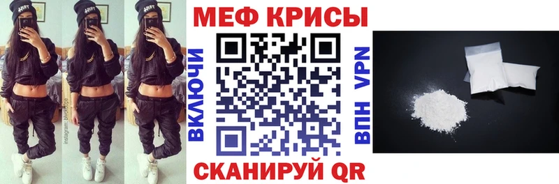 ссылка на мегу как войти  Моршанск  МЯУ-МЯУ мяу мяу  купить наркотик 