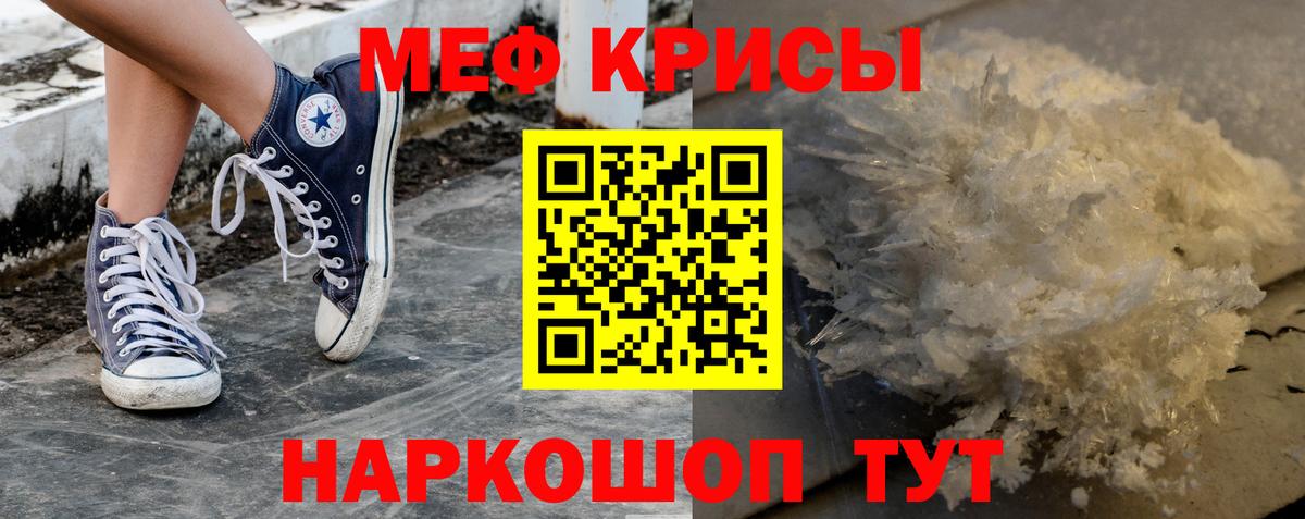 Меф мука Моршанск