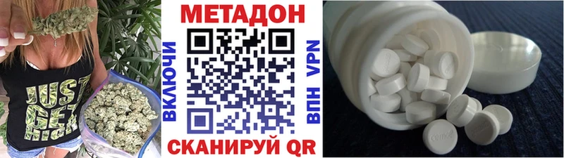 Метадон VHQ  как найти наркотики  Моршанск 