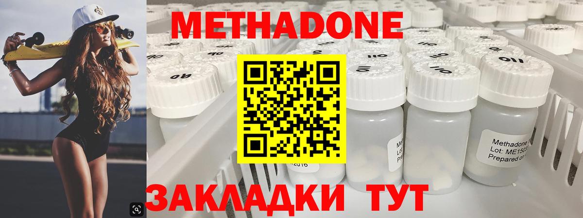 Метадон VHQ  МЕГА ССЫЛКА  МЕТАДОН VHQ  Моршанск  Вход с VPN 