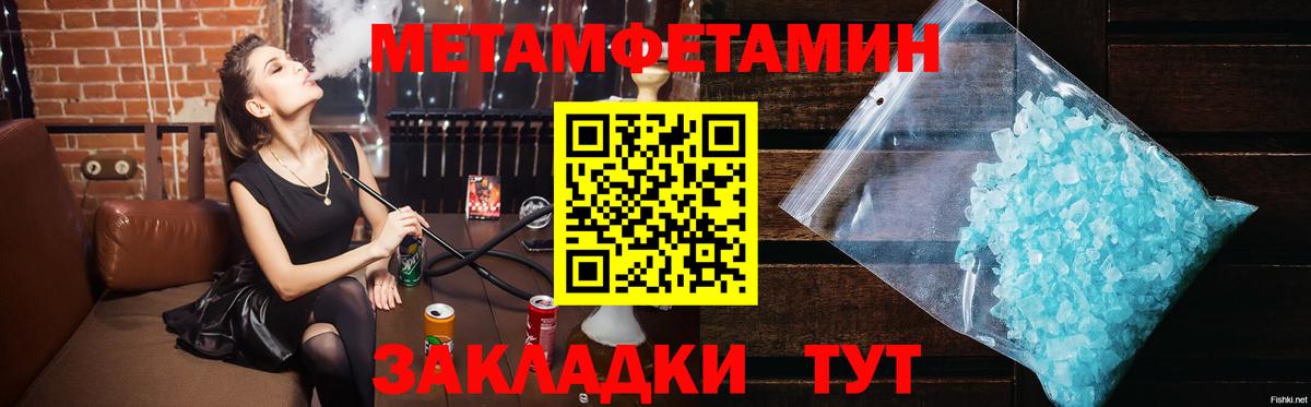 Моршанск  Метамфетамин винт  Вход с VPN  Метамфетамин винт 
