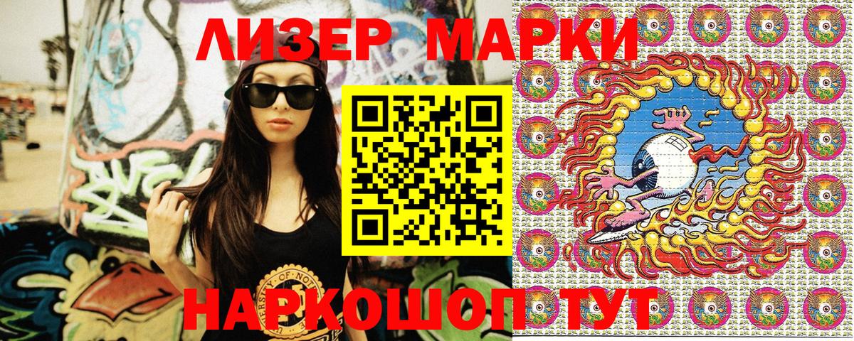 Моршанск  Марки NBOMe 1,8мг  Марки NBOMe  Вход с VPN 