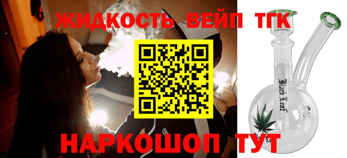 Дистиллят ТГК концентрат Моршанск