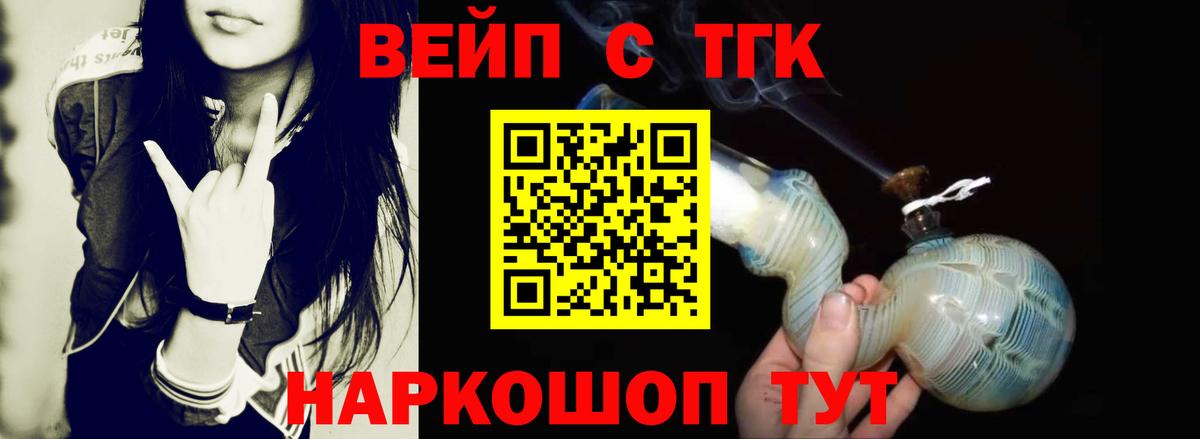 Моршанск  ТГК концентрат  наркотики  Вход с VPN 